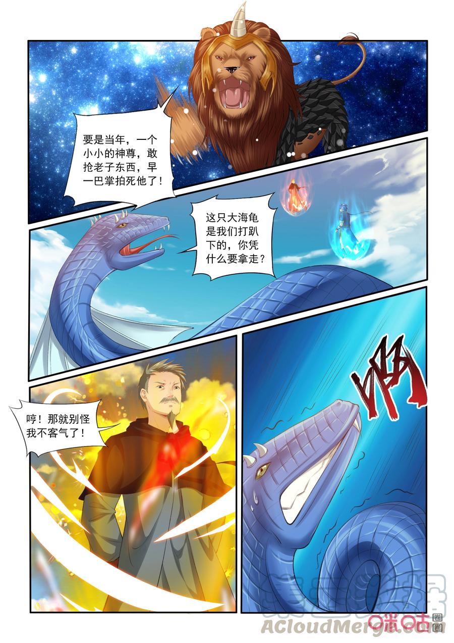 九星天辰诀韩漫全集-第198话：执法殿傅羽无删减无遮挡章节图片 