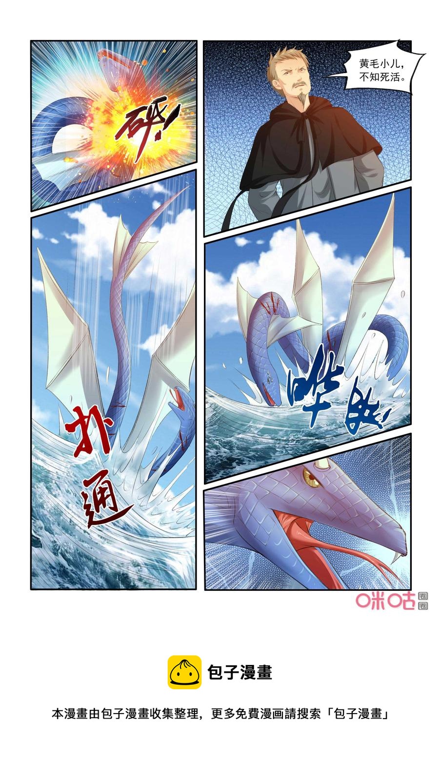 九星天辰诀韩漫全集-第198话：执法殿傅羽无删减无遮挡章节图片 