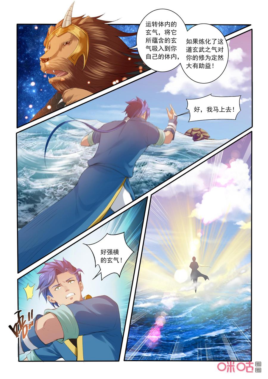 九星天辰诀韩漫全集-第198话：执法殿傅羽无删减无遮挡章节图片 