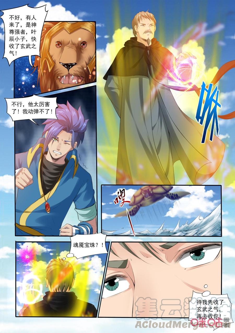 九星天辰诀韩漫全集-第198话：执法殿傅羽无删减无遮挡章节图片 