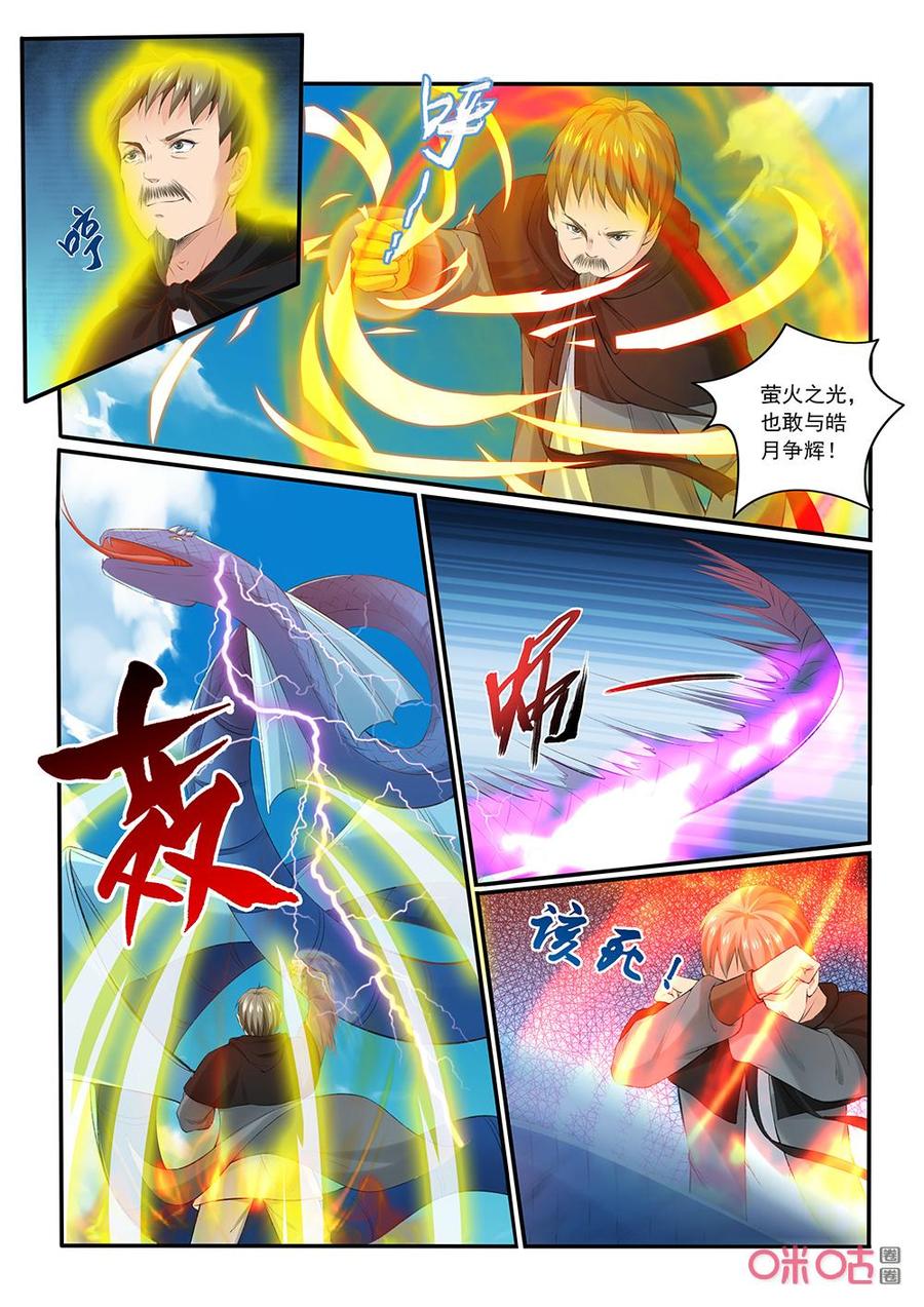 九星天辰诀韩漫全集-第199话：击杀林虬无删减无遮挡章节图片 