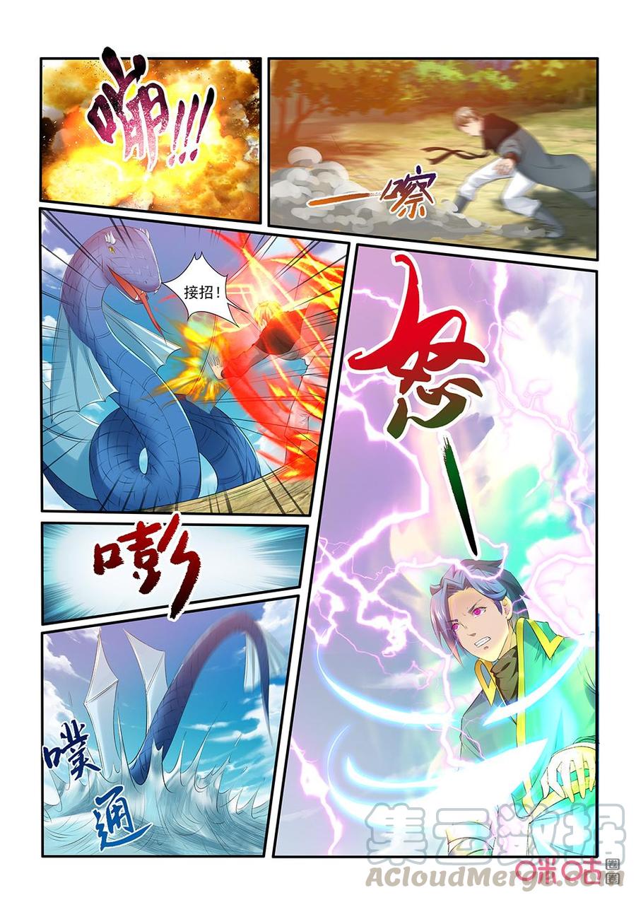 九星天辰诀韩漫全集-第199话：击杀林虬无删减无遮挡章节图片 