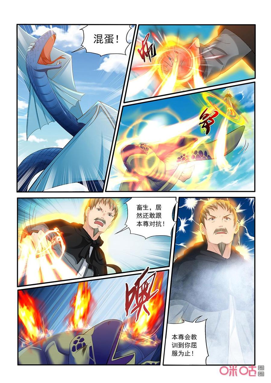 九星天辰诀韩漫全集-第199话：击杀林虬无删减无遮挡章节图片 