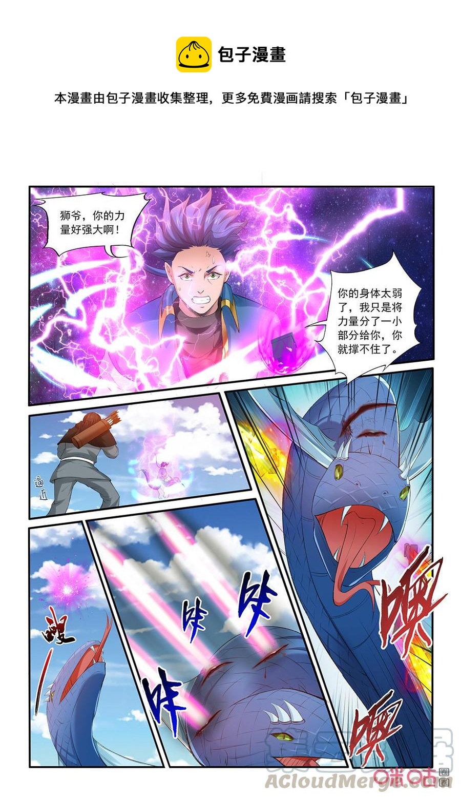 九星天辰诀韩漫全集-第199话：击杀林虬无删减无遮挡章节图片 