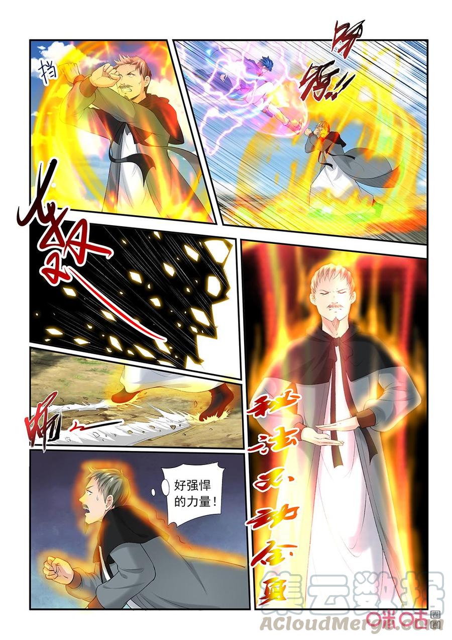 九星天辰诀韩漫全集-第200话：出手相救无删减无遮挡章节图片 