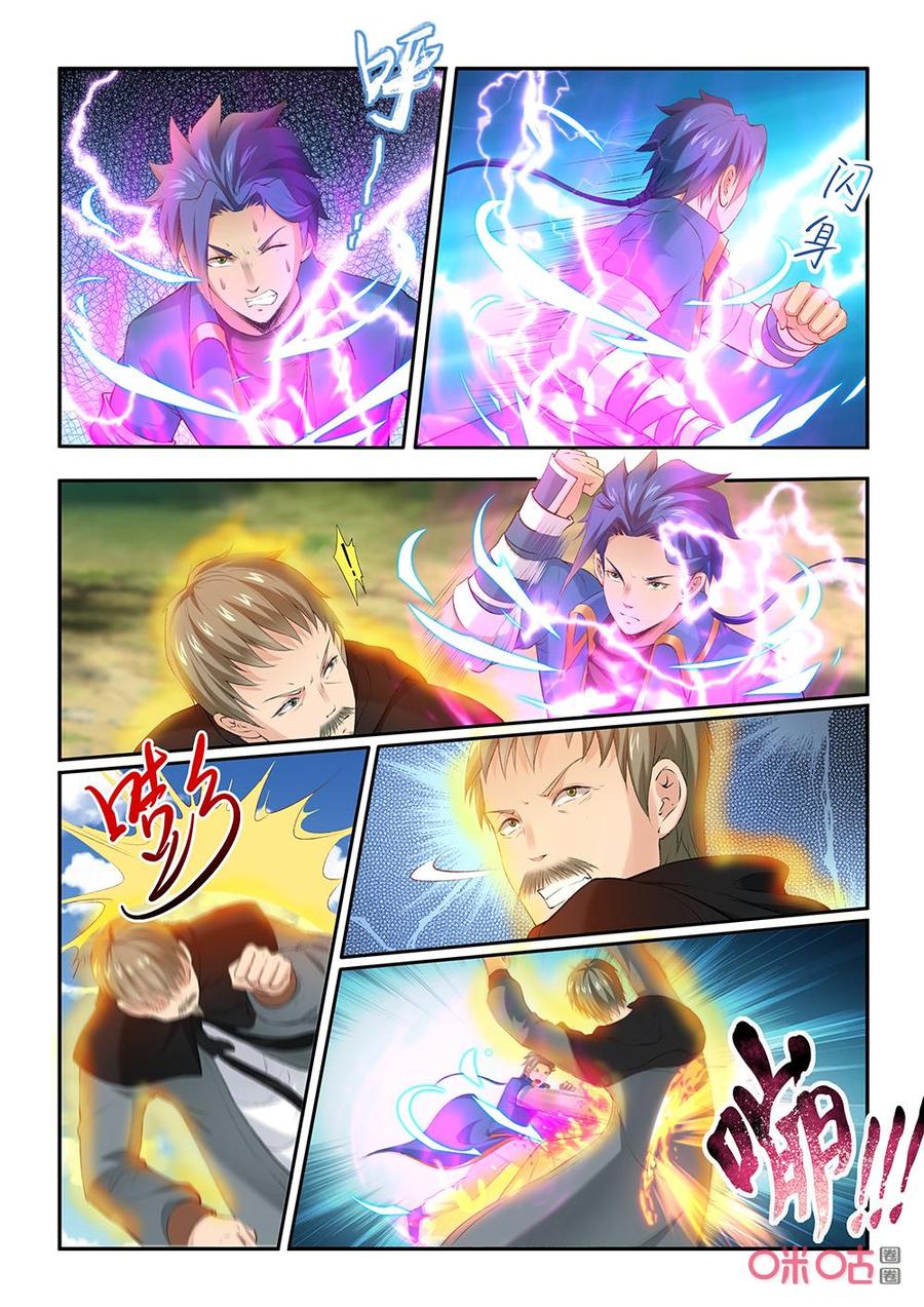 九星天辰诀韩漫全集-第200话：出手相救无删减无遮挡章节图片 