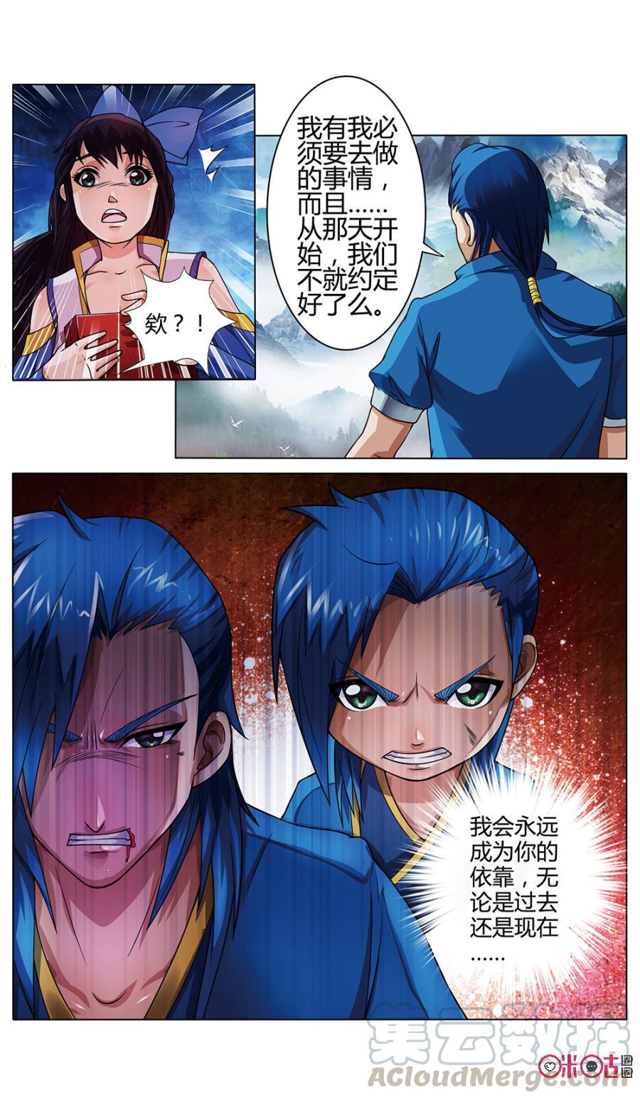 九星天辰诀韩漫全集-第3话无删减无遮挡章节图片 