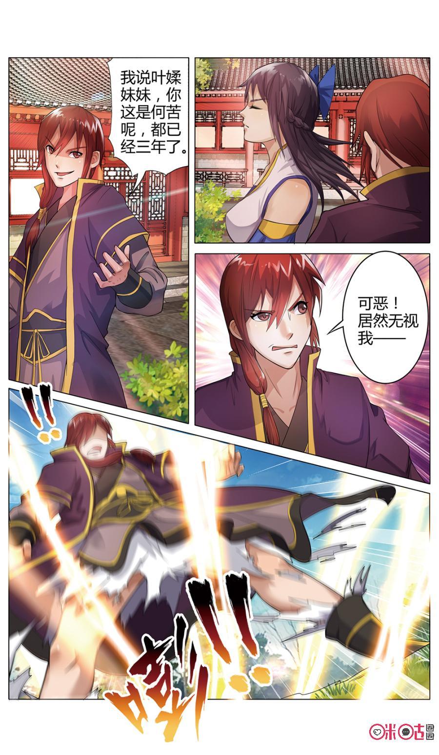 九星天辰诀韩漫全集-第3话无删减无遮挡章节图片 