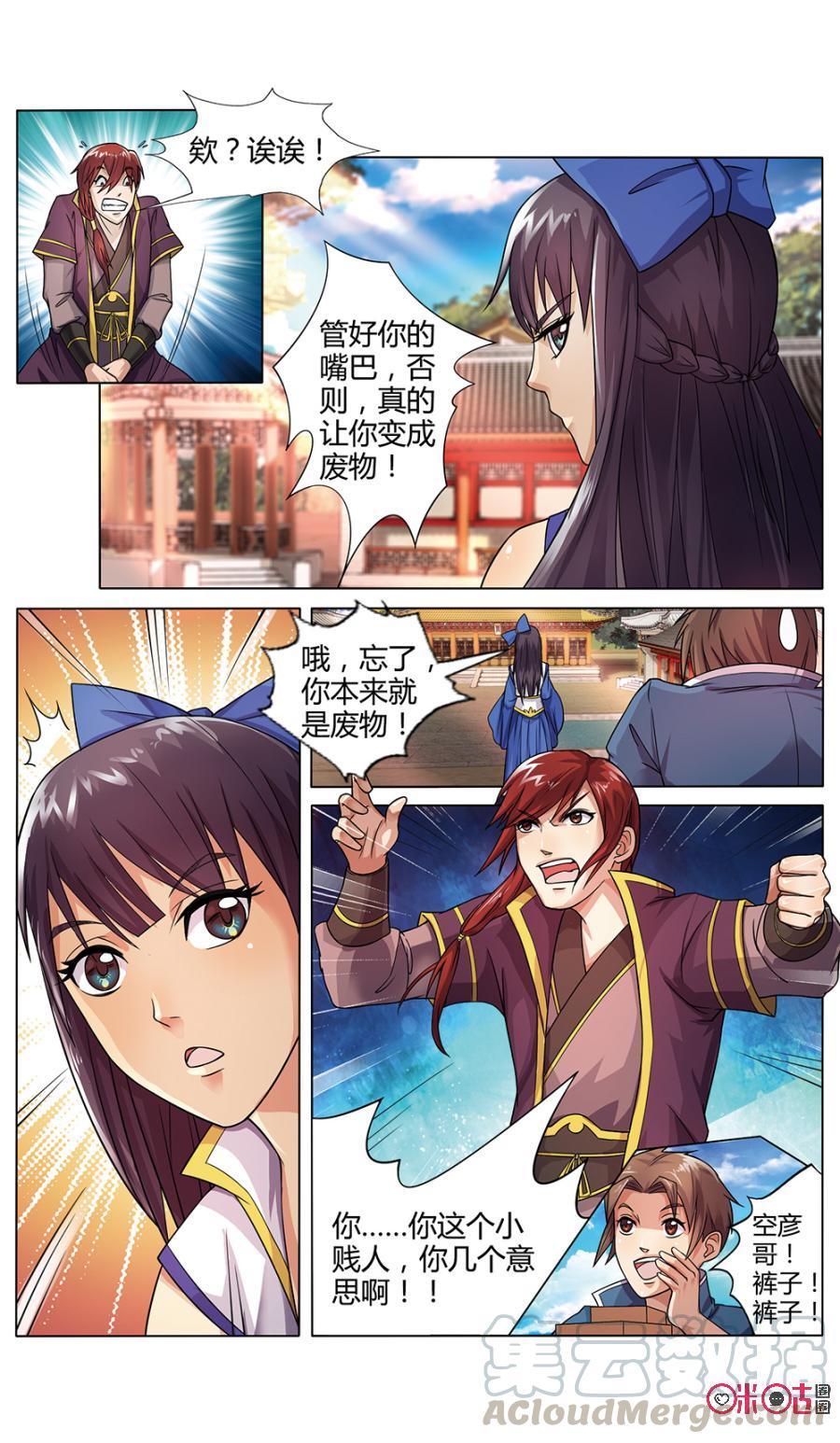 九星天辰诀韩漫全集-第3话无删减无遮挡章节图片 