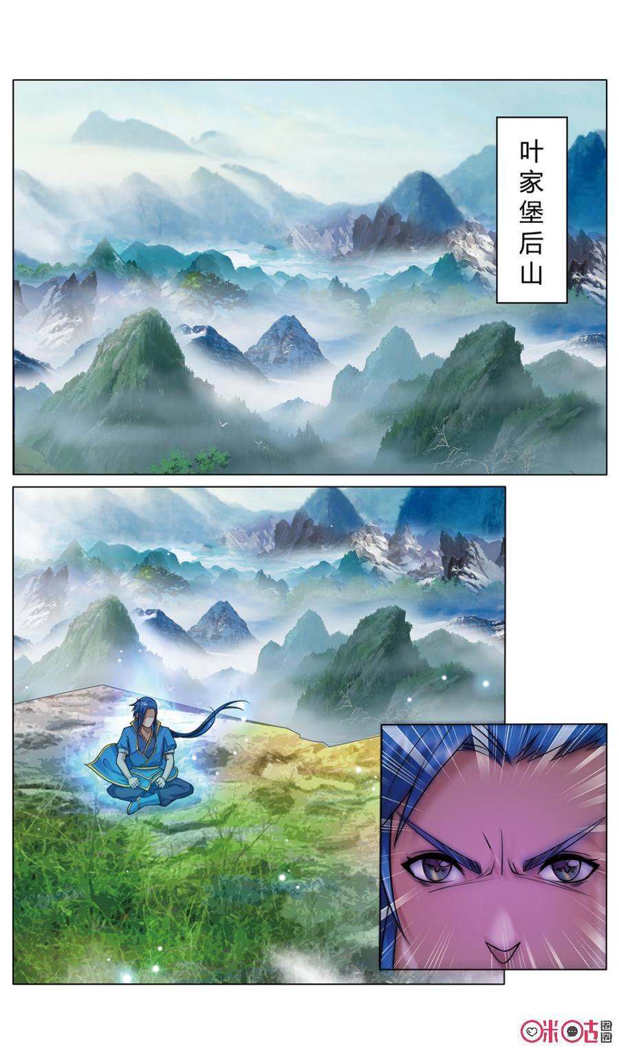九星天辰诀韩漫全集-第3话无删减无遮挡章节图片 