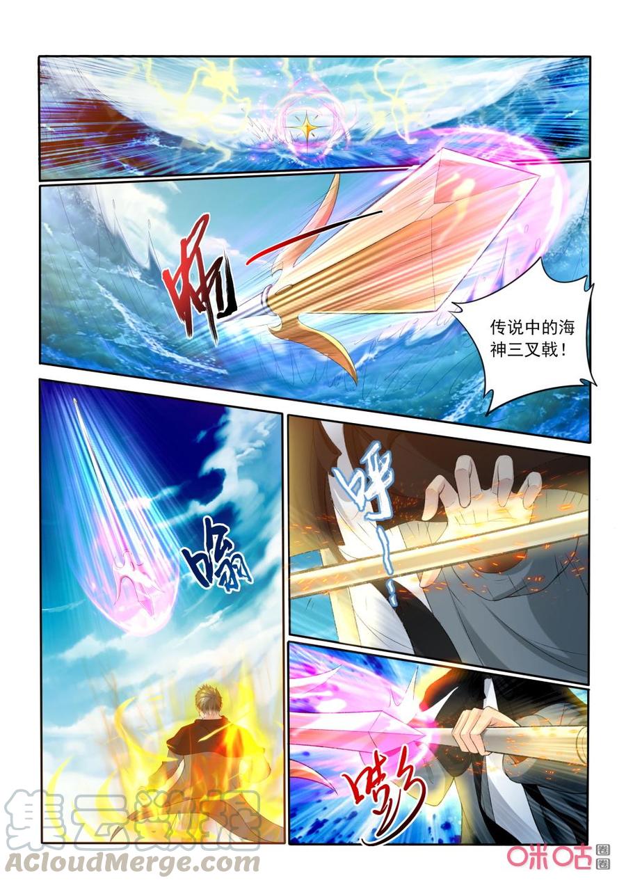 九星天辰诀韩漫全集-第201话：傅羽败走无删减无遮挡章节图片 