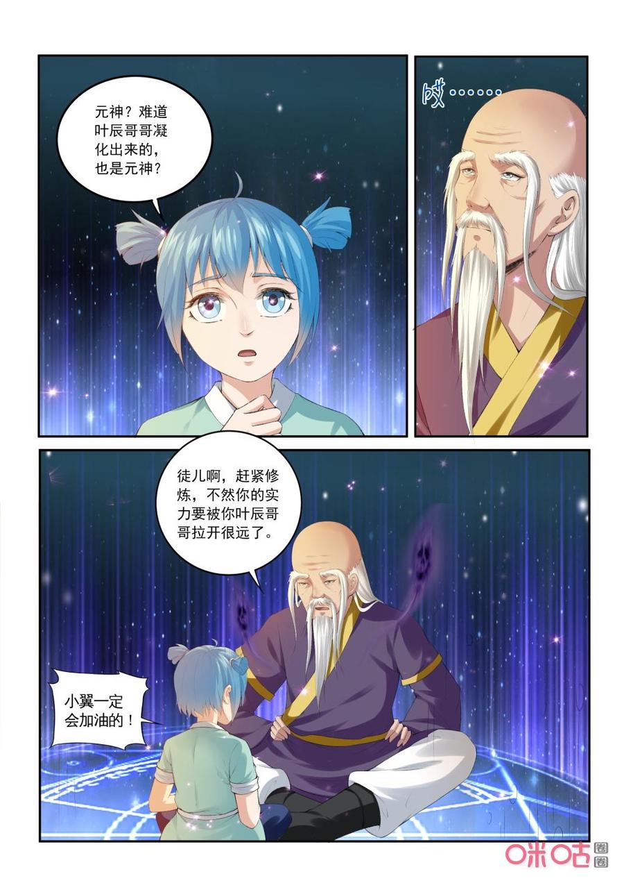 九星天辰诀韩漫全集-第203话：回归西武帝国无删减无遮挡章节图片 