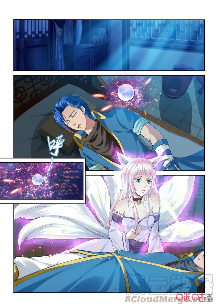 九星天辰诀韩漫全集-第204话：战端开启无删减无遮挡章节图片 