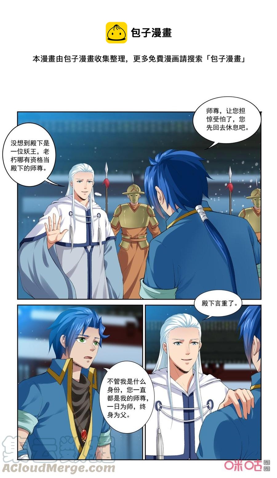 九星天辰诀韩漫全集-第206话：归顺无删减无遮挡章节图片 