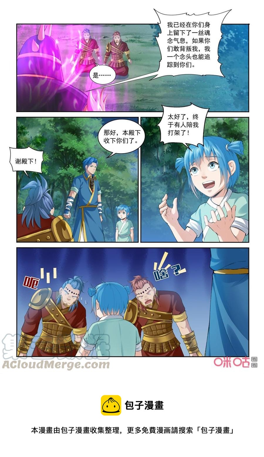 九星天辰诀韩漫全集-第206话：归顺无删减无遮挡章节图片 