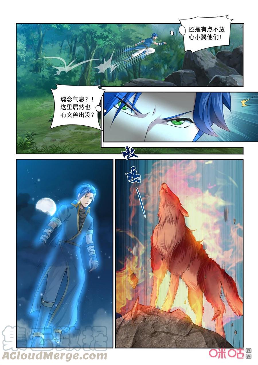 九星天辰诀韩漫全集-第206话：归顺无删减无遮挡章节图片 