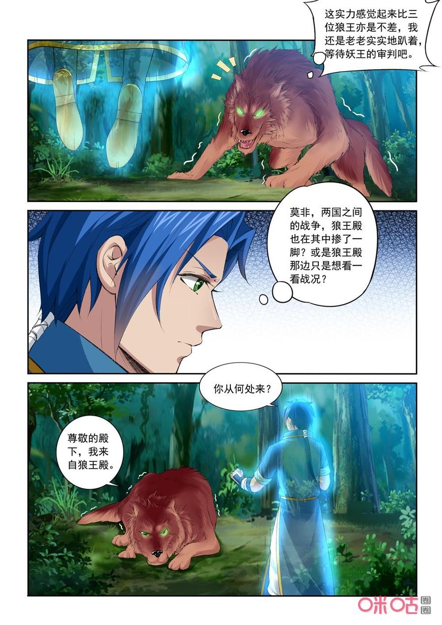 九星天辰诀韩漫全集-第206话：归顺无删减无遮挡章节图片 