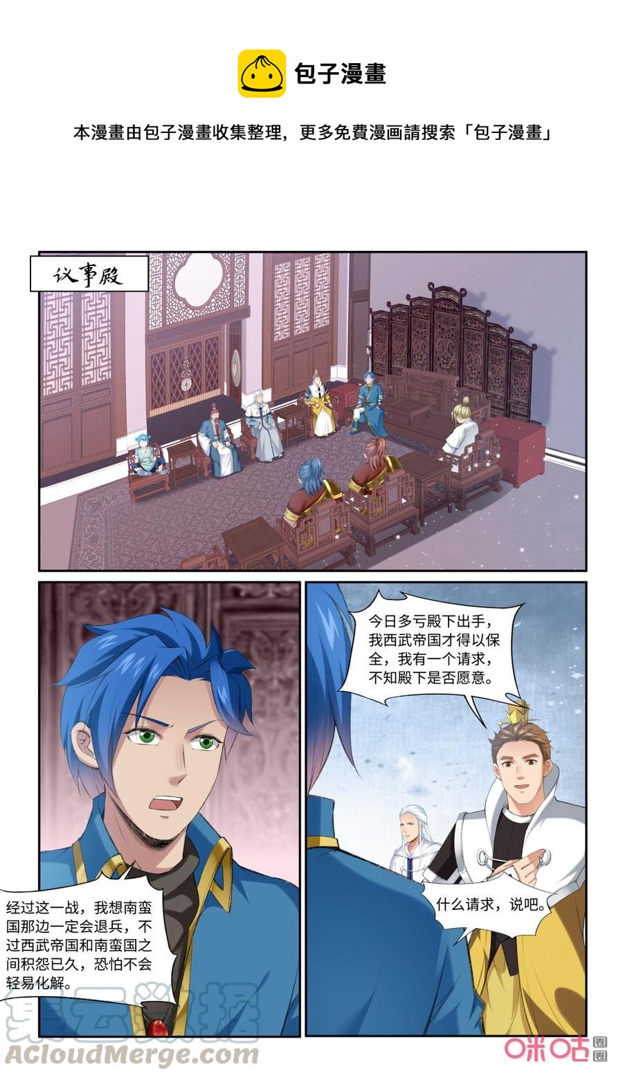 九星天辰诀韩漫全集-第207话：星殿无删减无遮挡章节图片 
