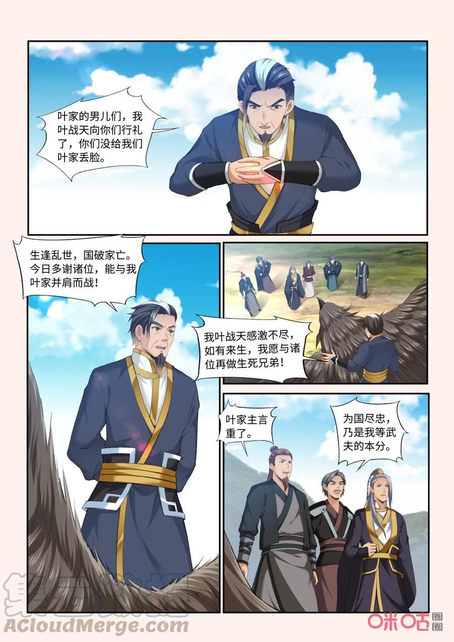九星天辰诀韩漫全集-第207话：星殿无删减无遮挡章节图片 