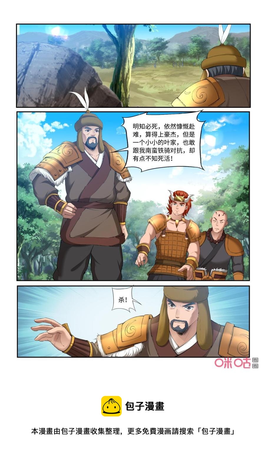 九星天辰诀韩漫全集-第207话：星殿无删减无遮挡章节图片 