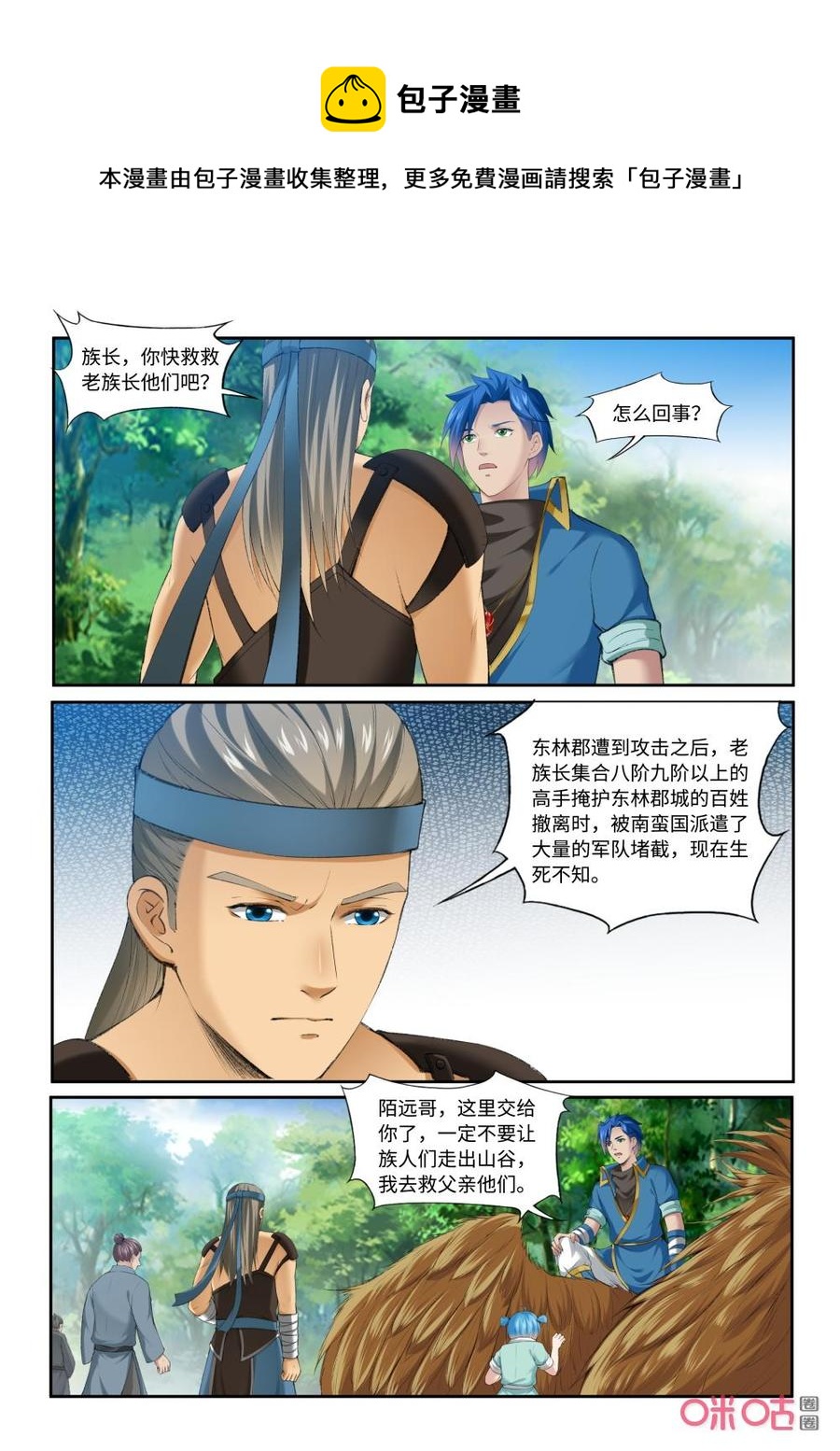 九星天辰诀韩漫全集-第207话：星殿无删减无遮挡章节图片 