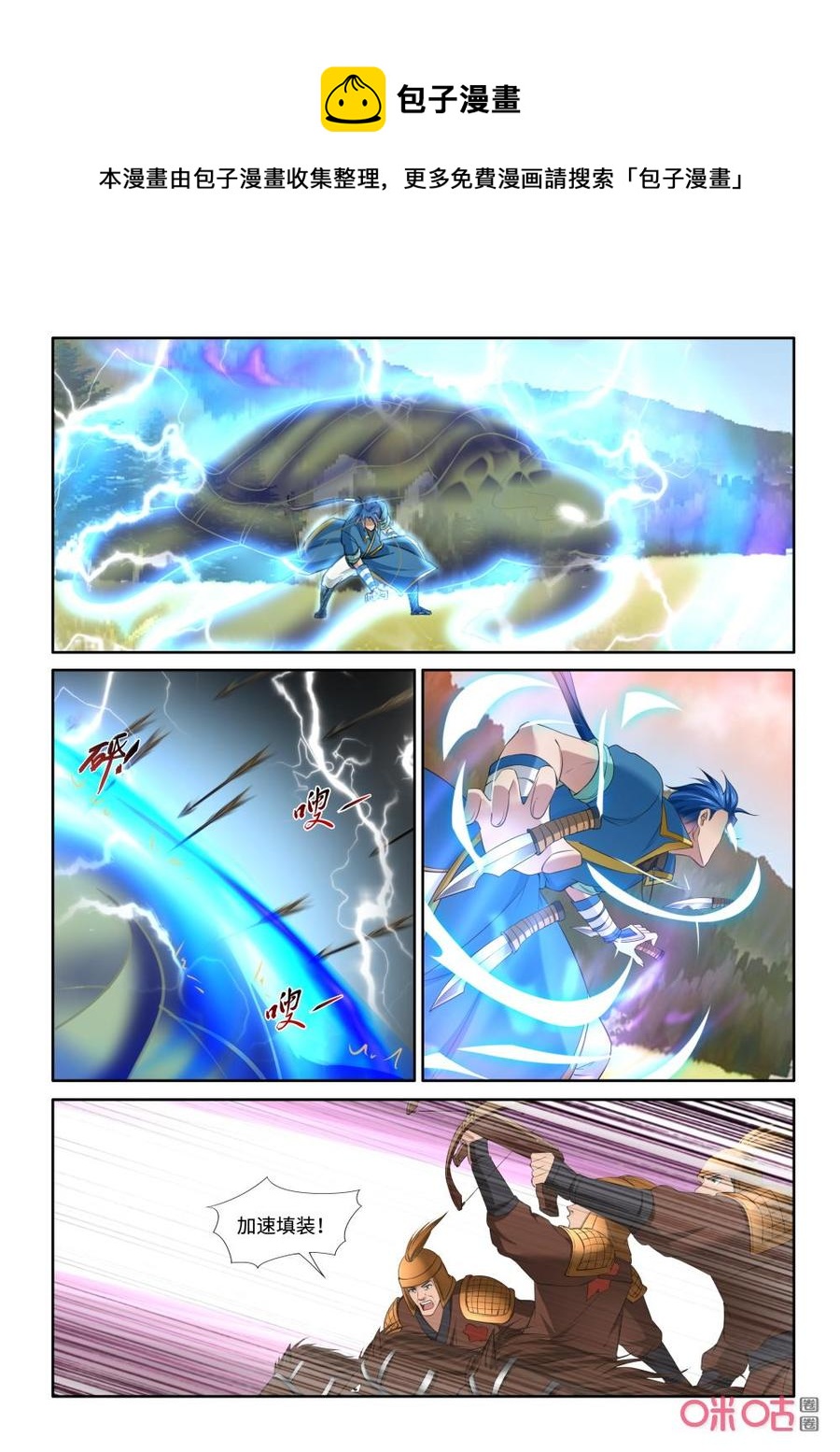 九星天辰诀韩漫全集-第208话：叶辰出手无删减无遮挡章节图片 