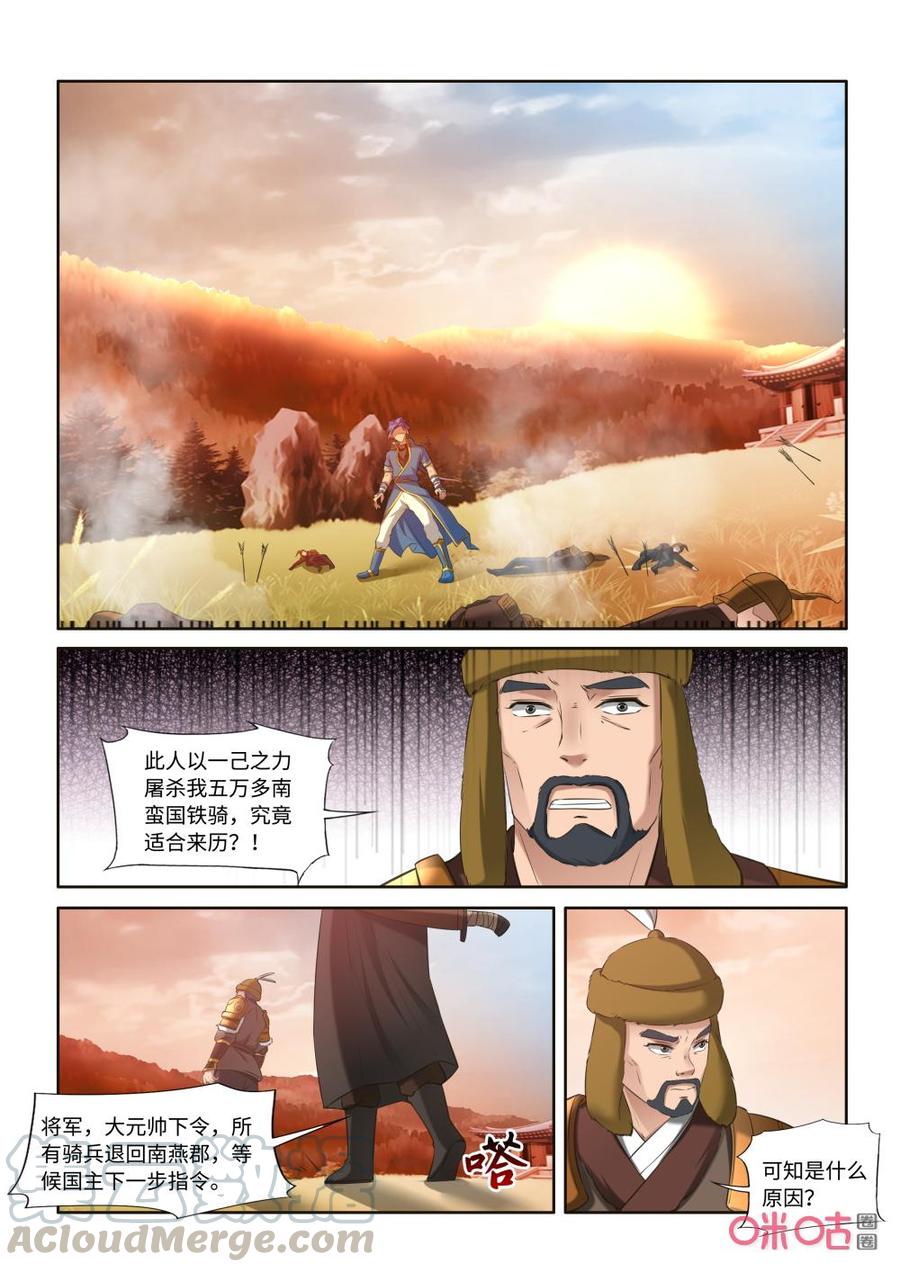 九星天辰诀韩漫全集-第208话：叶辰出手无删减无遮挡章节图片 