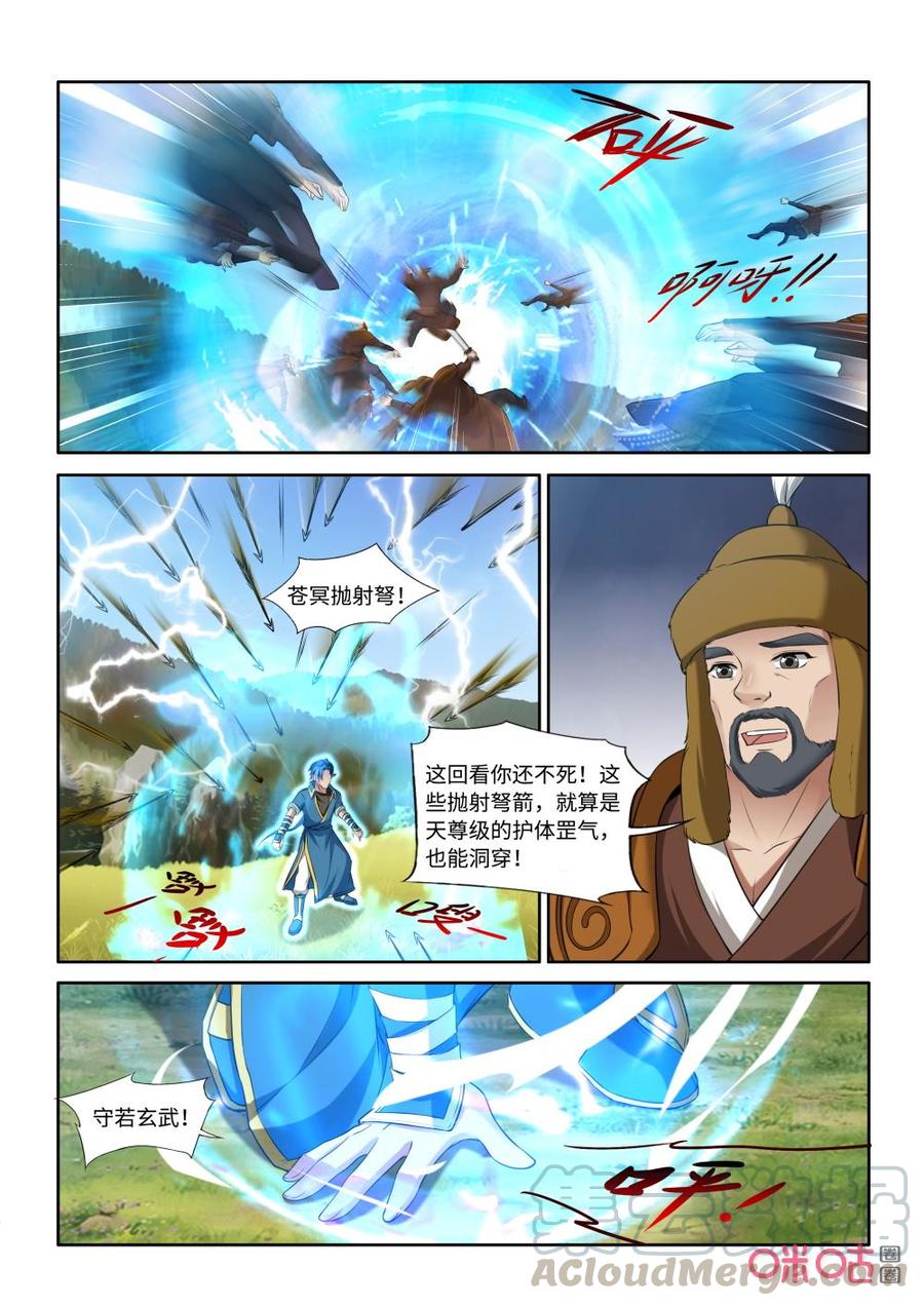 九星天辰诀韩漫全集-第208话：叶辰出手无删减无遮挡章节图片 