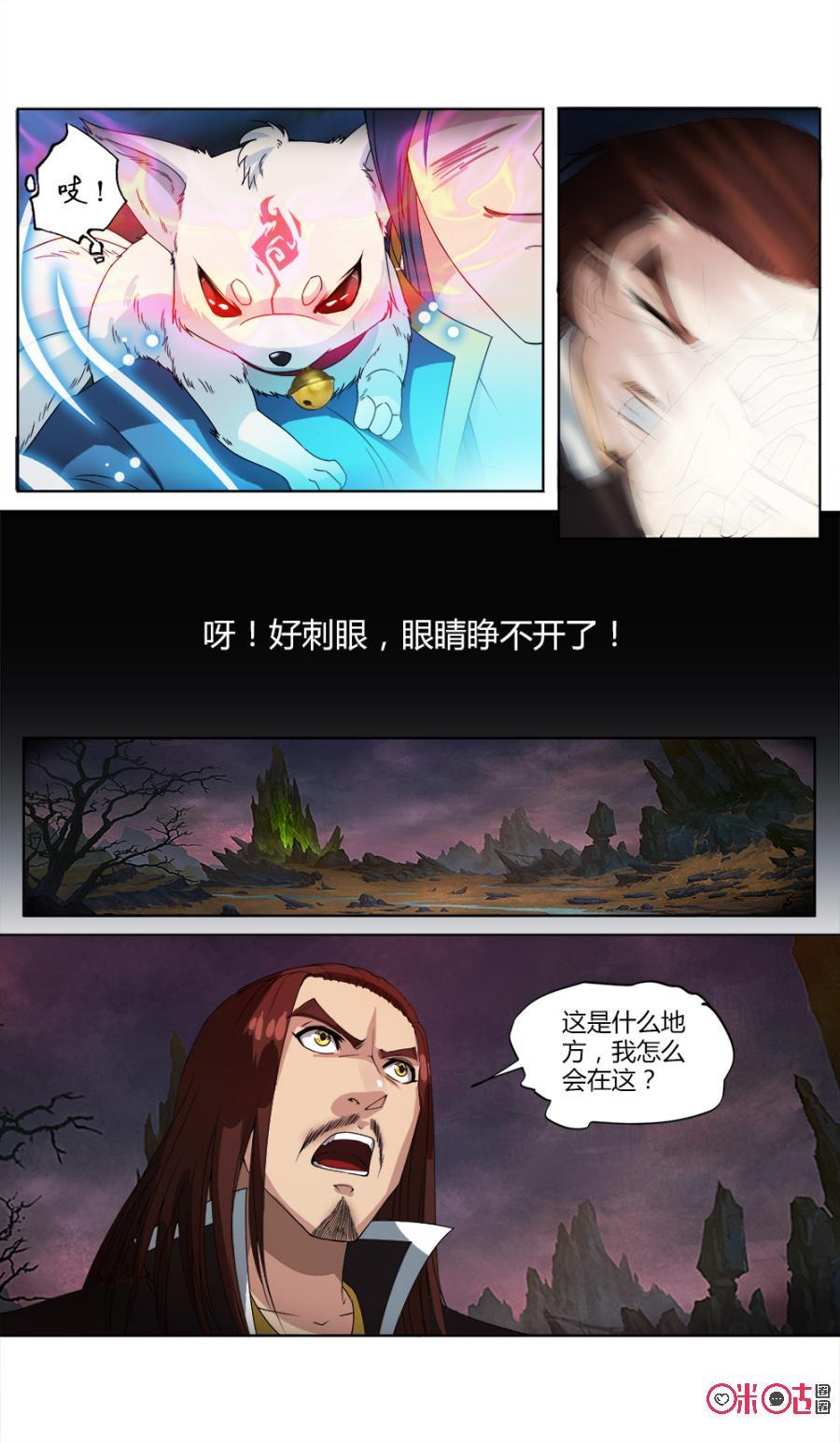 九星天辰诀韩漫全集-第22话无删减无遮挡章节图片 