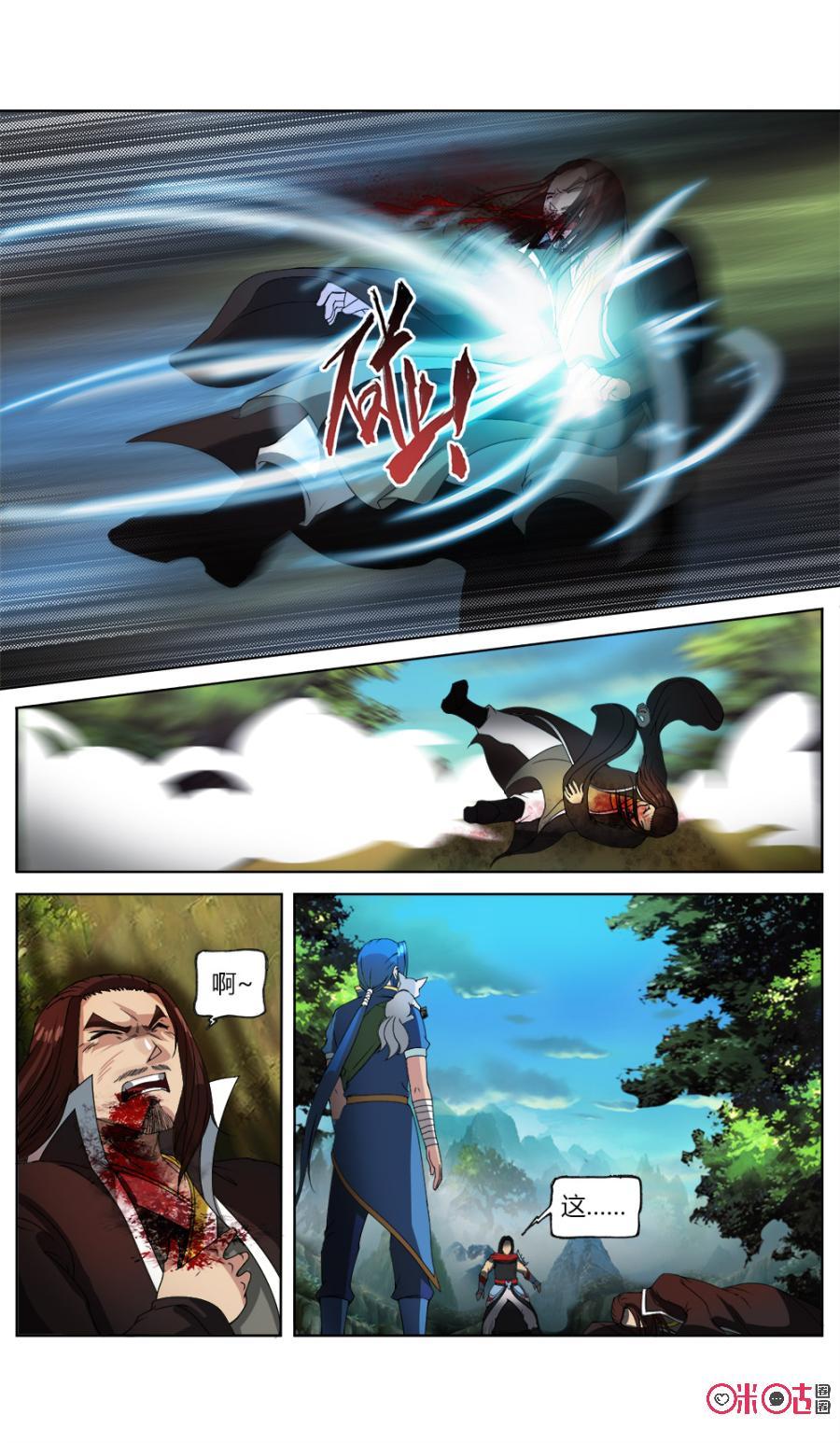 九星天辰诀韩漫全集-第22话无删减无遮挡章节图片 
