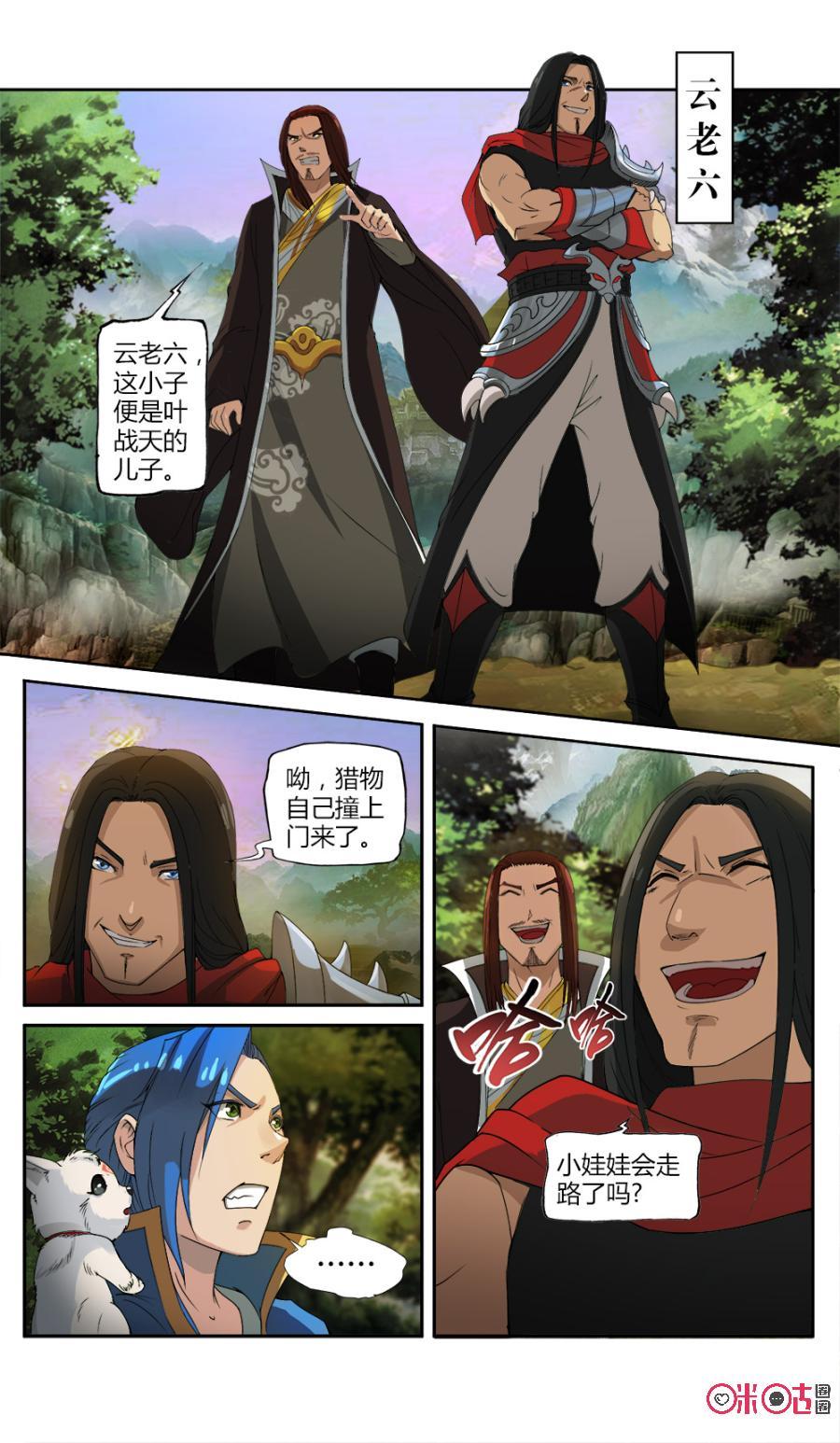 九星天辰诀韩漫全集-第22话无删减无遮挡章节图片 