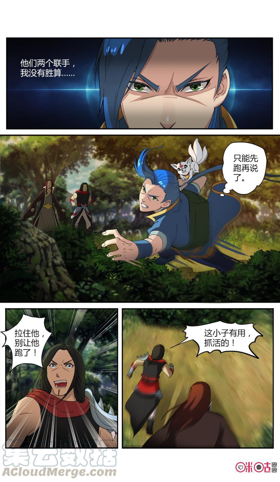 九星天辰诀韩漫全集-第22话无删减无遮挡章节图片 