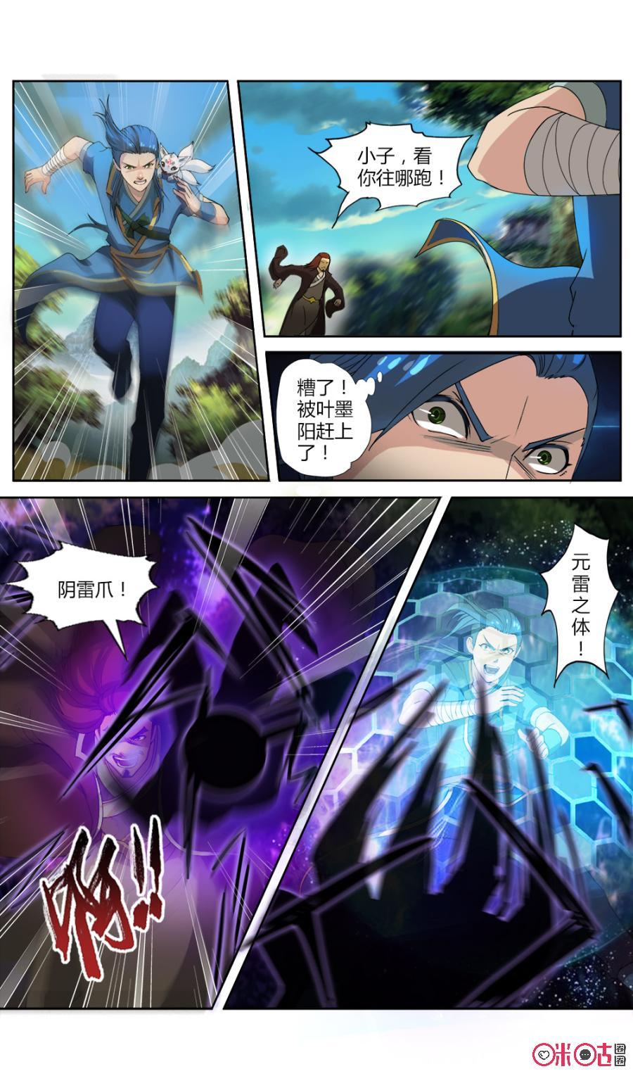 九星天辰诀韩漫全集-第22话无删减无遮挡章节图片 