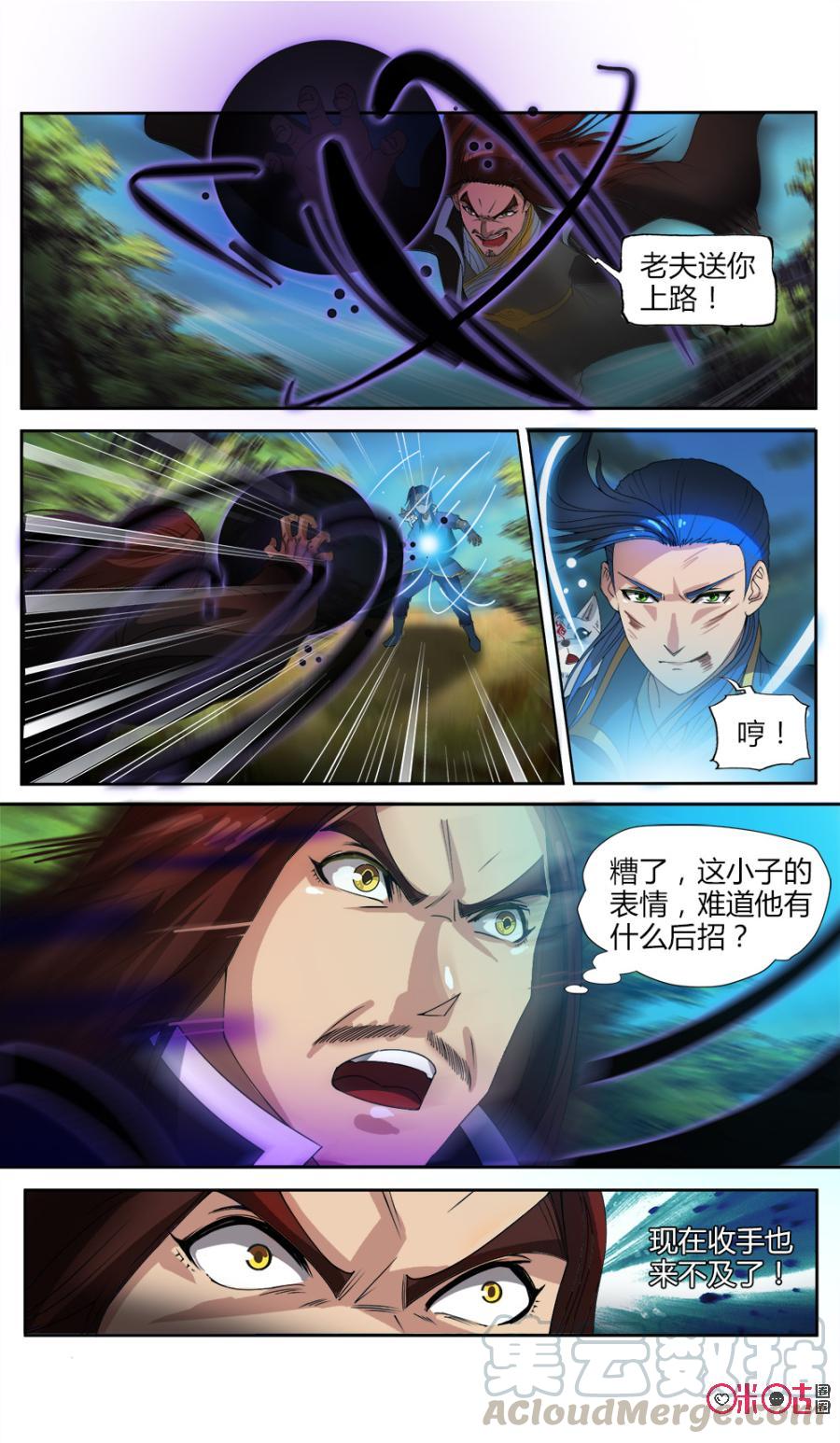 九星天辰诀韩漫全集-第22话无删减无遮挡章节图片 