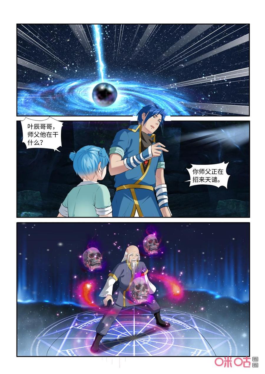 九星天辰诀韩漫全集-第211话：狼王殿奉礼无删减无遮挡章节图片 