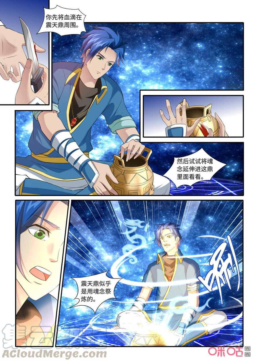 九星天辰诀韩漫全集-第216话：赤炎宗无删减无遮挡章节图片 
