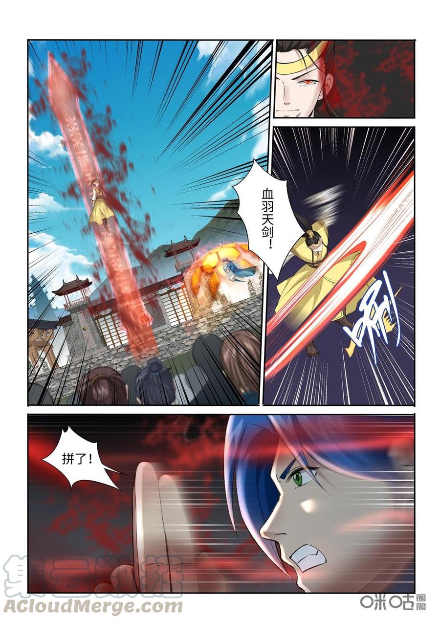 九星天辰诀韩漫全集-第220话：水灵剑阵无删减无遮挡章节图片 