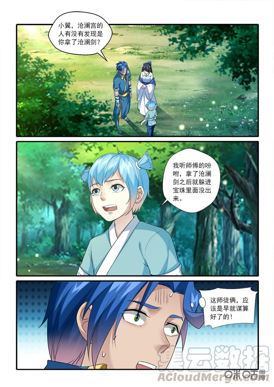 九星天辰诀韩漫全集-第222话：绕着走无删减无遮挡章节图片 