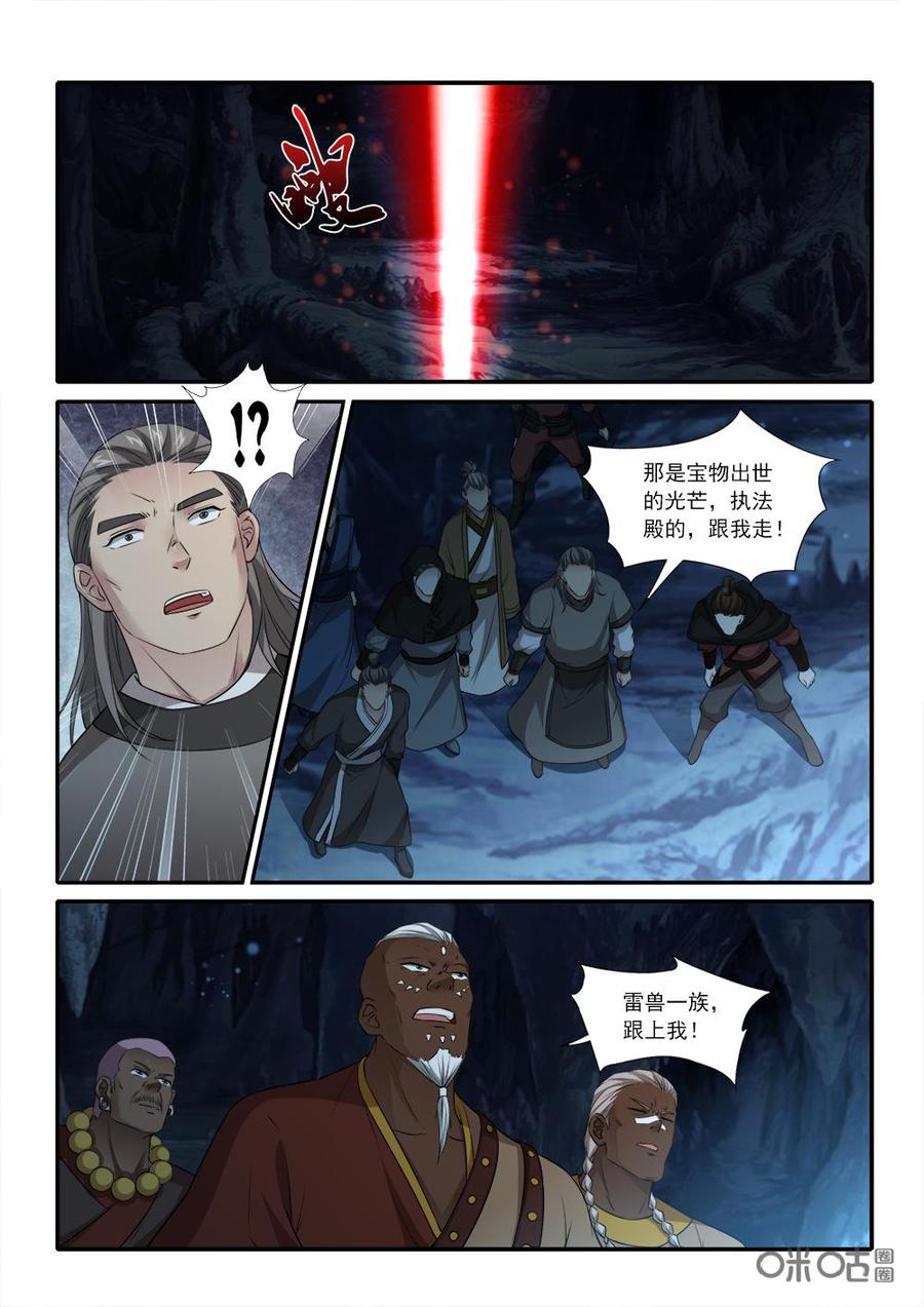 九星天辰诀韩漫全集-第223话：胆敢妄议执法殿无删减无遮挡章节图片 