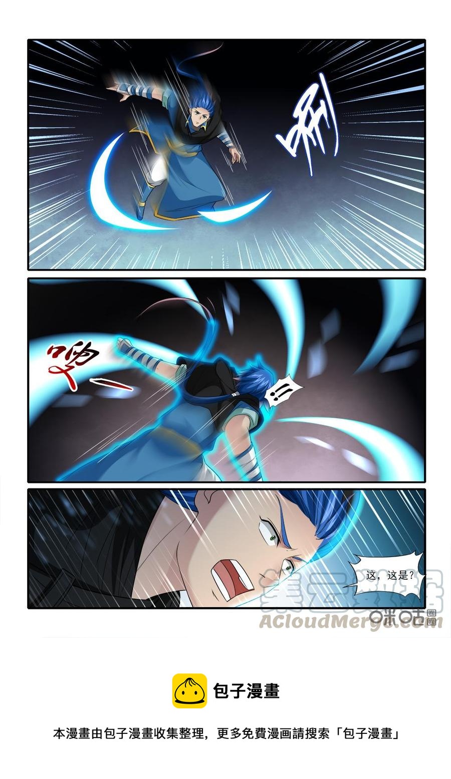 九星天辰诀韩漫全集-第223话：胆敢妄议执法殿无删减无遮挡章节图片 