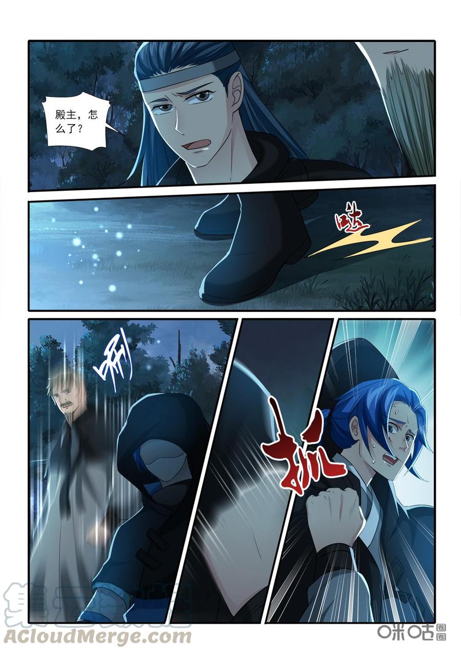九星天辰诀韩漫全集-第223话：胆敢妄议执法殿无删减无遮挡章节图片 
