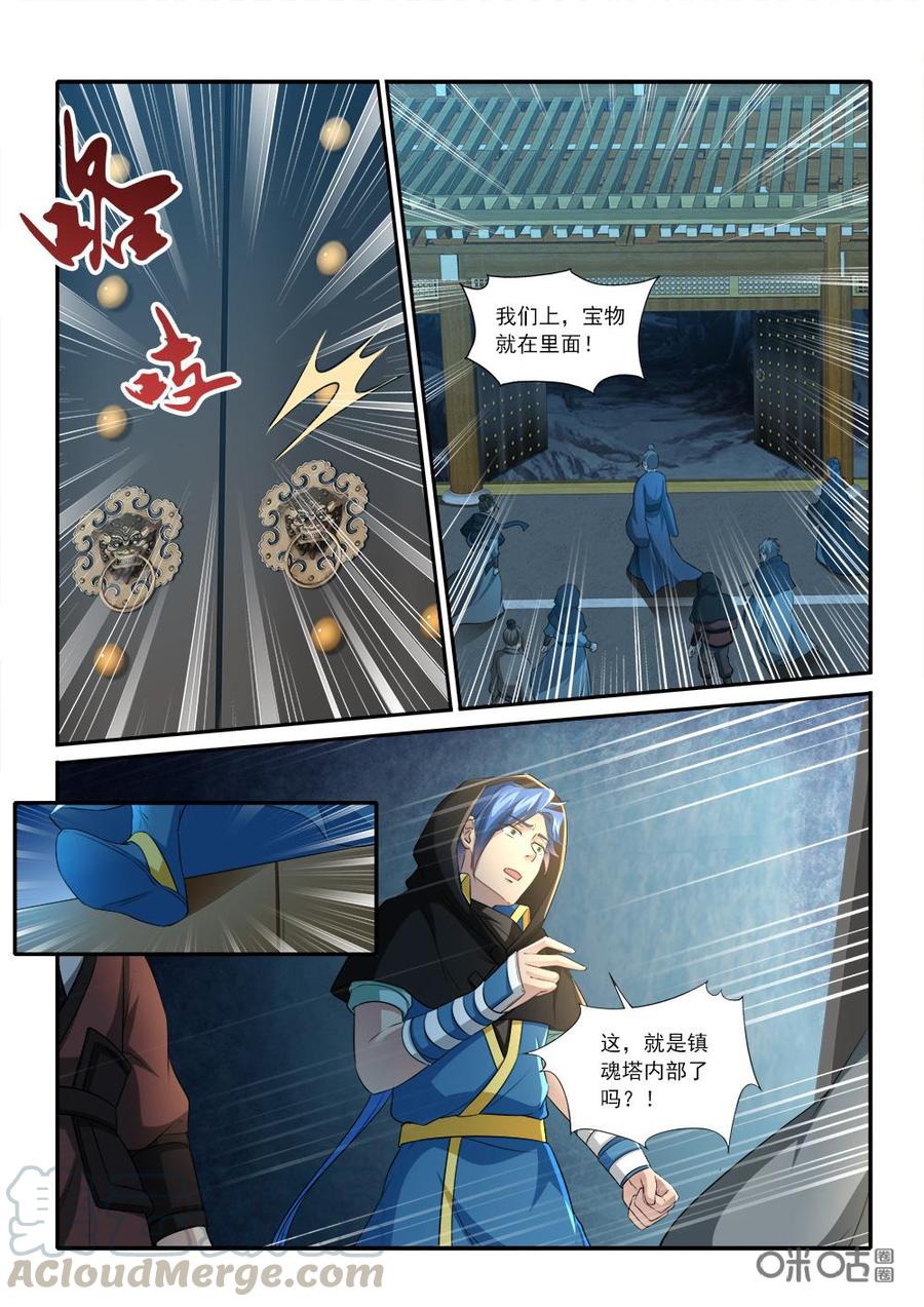 九星天辰诀韩漫全集-第223话：胆敢妄议执法殿无删减无遮挡章节图片 