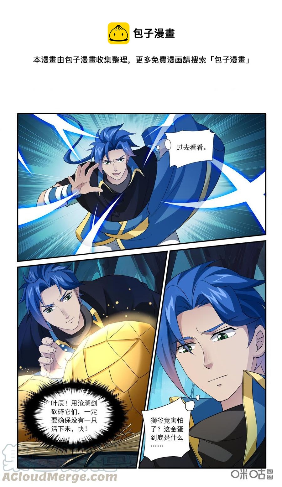 九星天辰诀韩漫全集-第226话：紫魔战甲无删减无遮挡章节图片 
