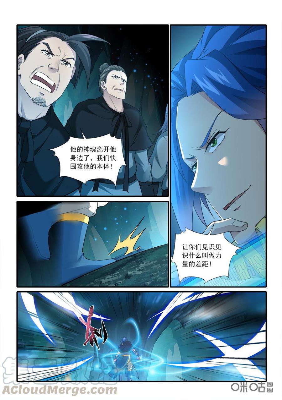 九星天辰诀韩漫全集-第226话：紫魔战甲无删减无遮挡章节图片 