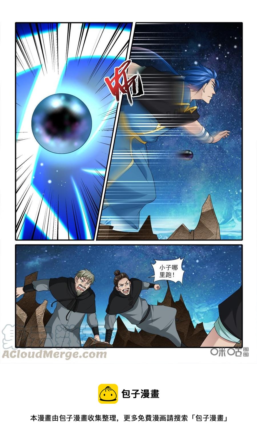 九星天辰诀韩漫全集-第228话：苍鹭来袭无删减无遮挡章节图片 