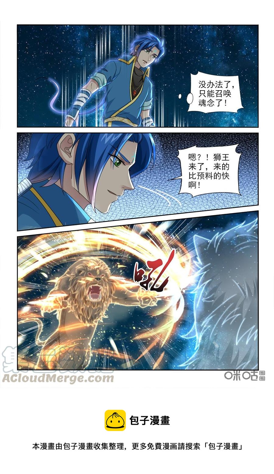 九星天辰诀韩漫全集-第232话：有埋伏无删减无遮挡章节图片 