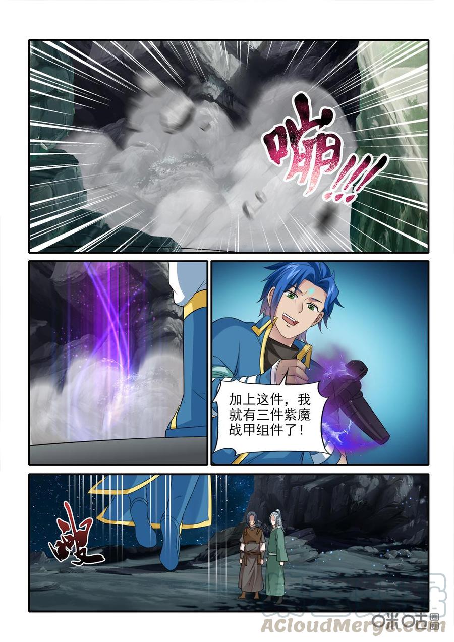 九星天辰诀韩漫全集-第232话：有埋伏无删减无遮挡章节图片 