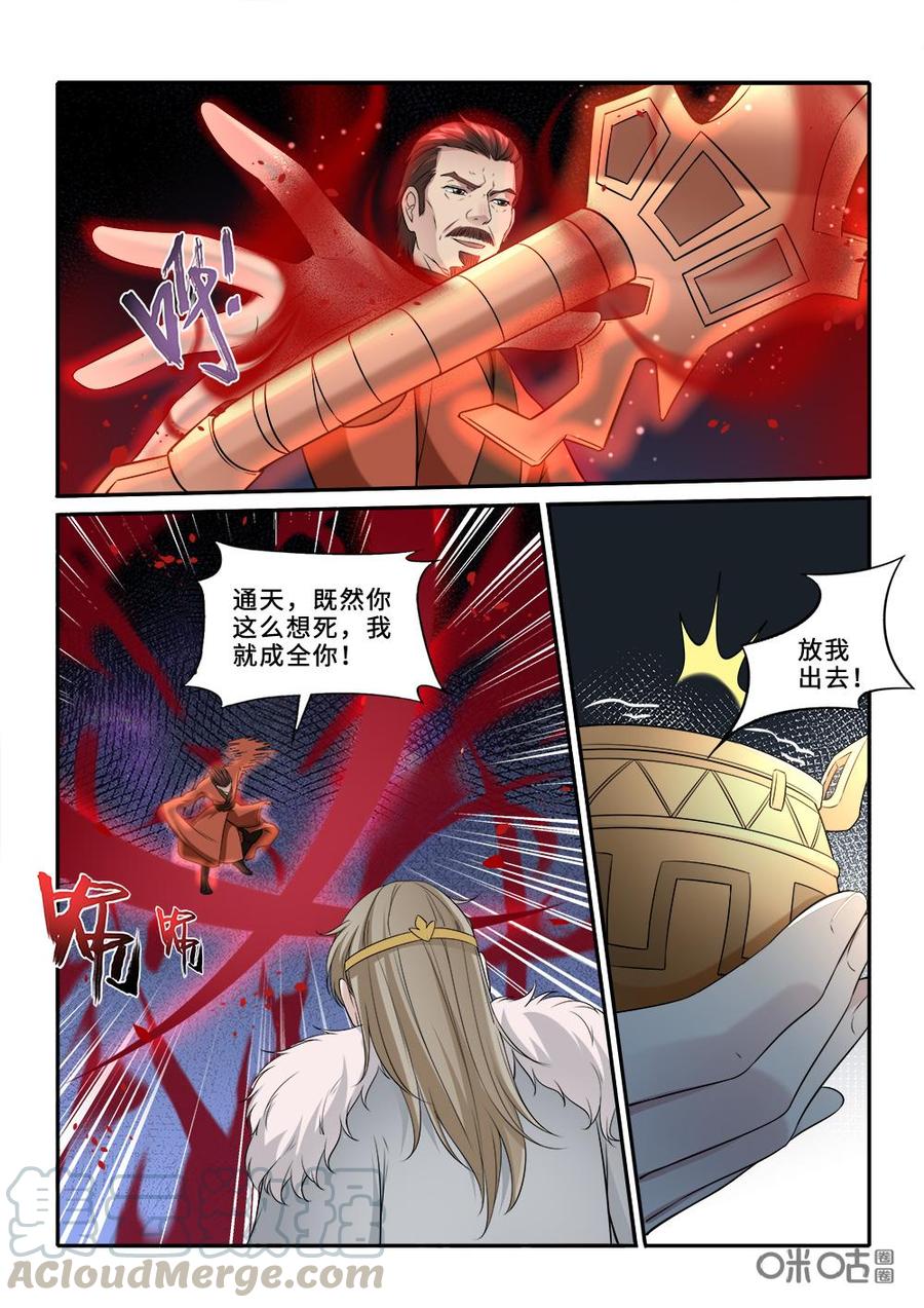 九星天辰诀韩漫全集-第233话：再无狮王殿？无删减无遮挡章节图片 