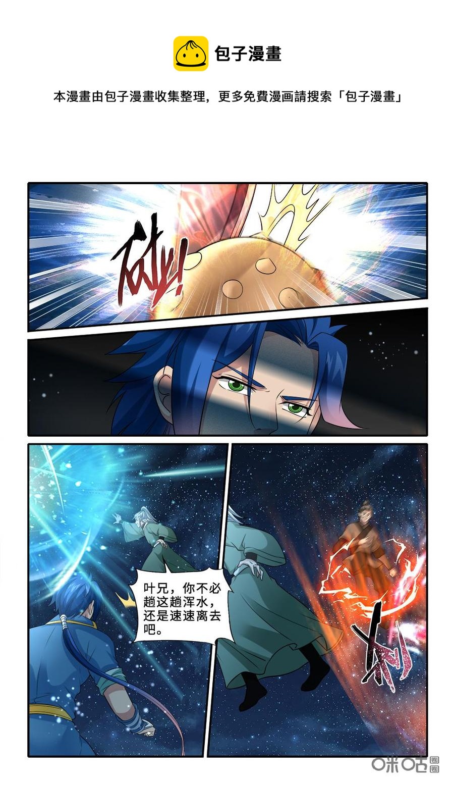 九星天辰诀韩漫全集-第233话：再无狮王殿？无删减无遮挡章节图片 