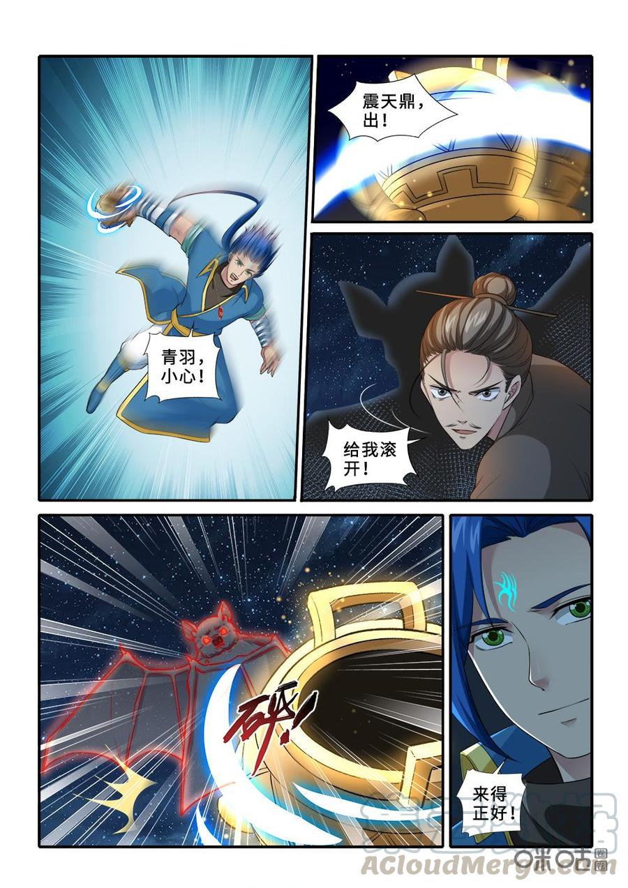 九星天辰诀韩漫全集-第233话：再无狮王殿？无删减无遮挡章节图片 